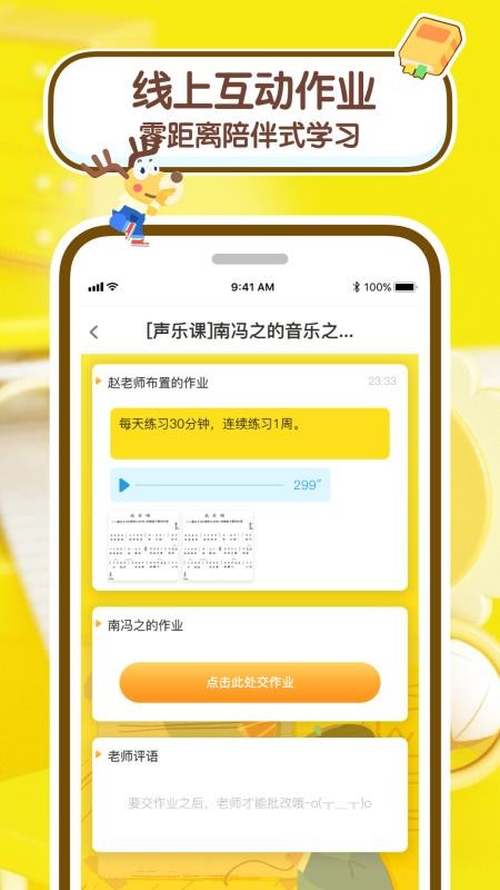 课酱