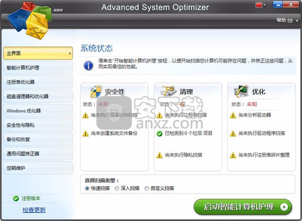 Advanced System Optimizer