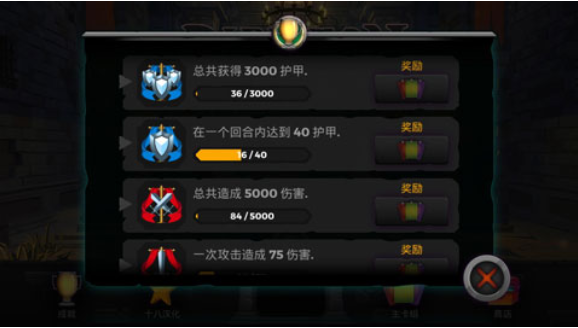 地下城故事