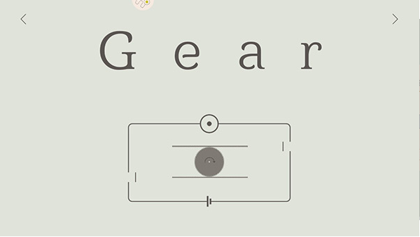 治愈齿轮(Gear)