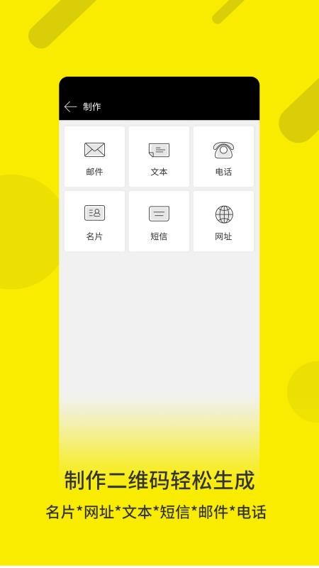 二维码制作