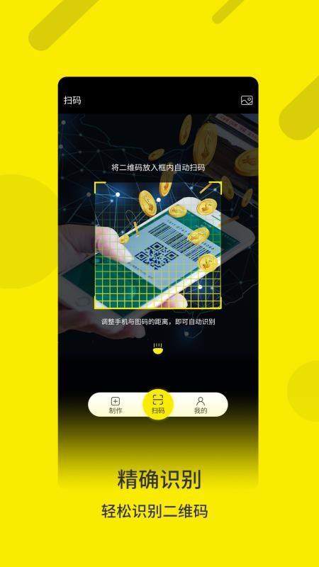 二维码制作