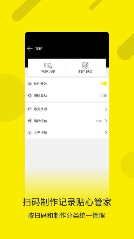 二维码制作