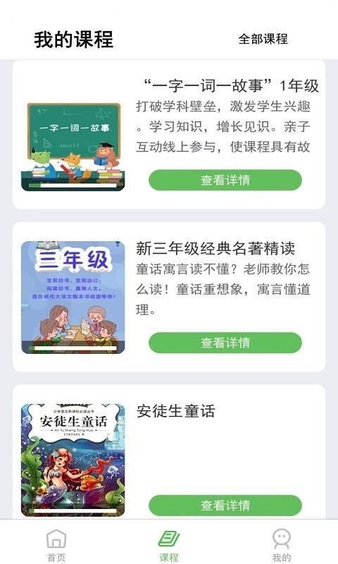 整本书阅读