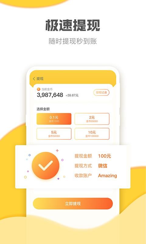 躺赚