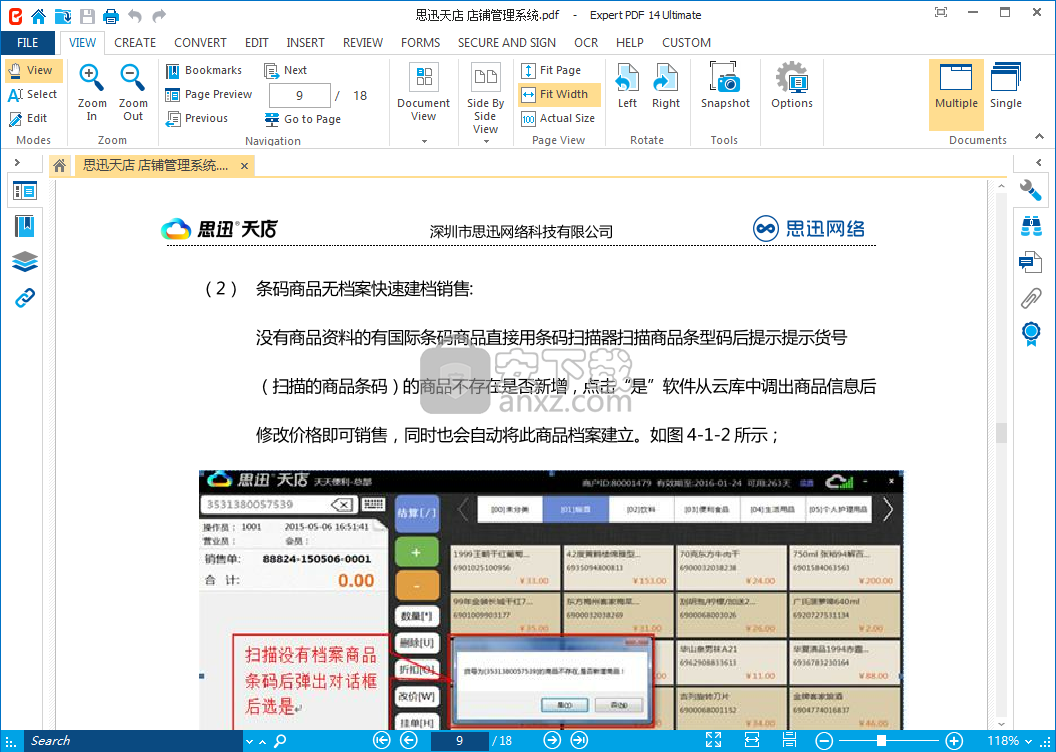 Avanquest eXpert PDF(PDF编辑器)