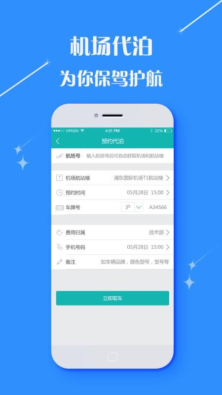 发发商旅