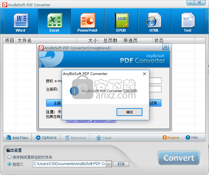 AnyBizSoft PDF Converter(PDF转换器)