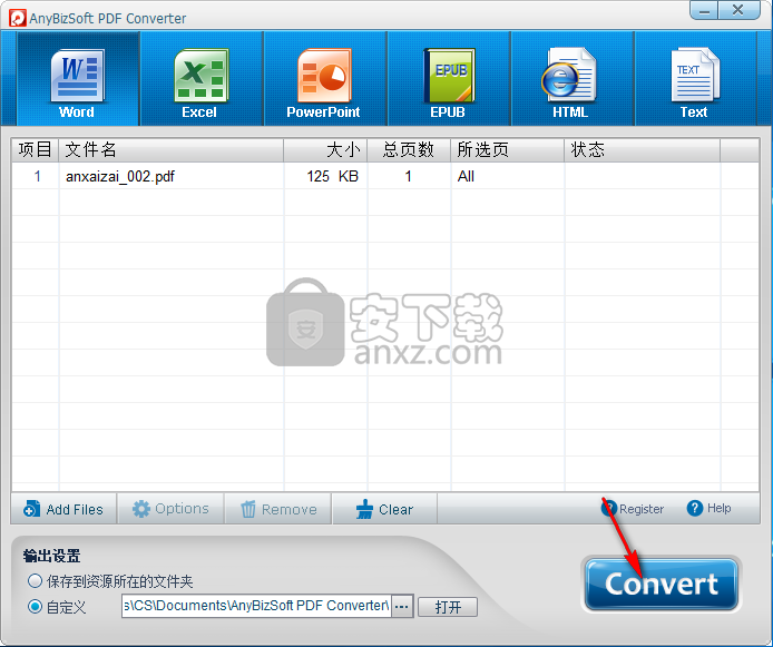 AnyBizSoft PDF Converter(PDF转换器)