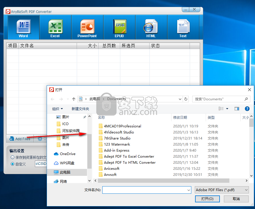 AnyBizSoft PDF Converter(PDF转换器)