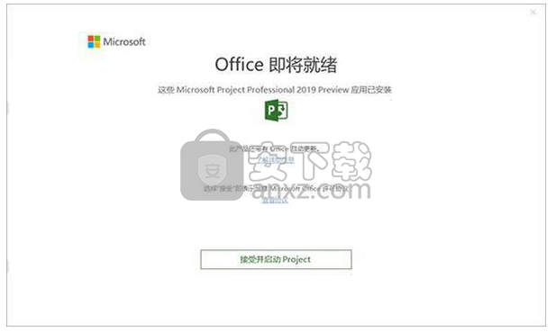 Microsoft Visio Pro 2019中文