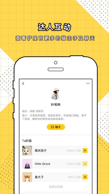 斗萌
