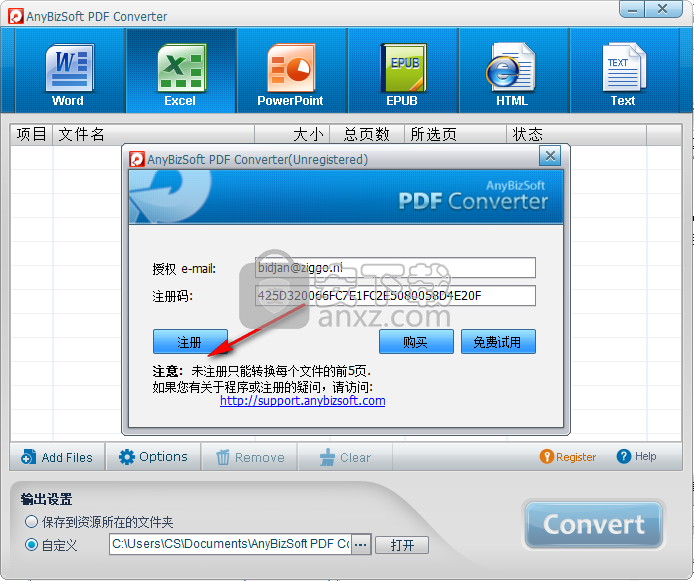 AnyBizSoft PDF Converter(PDF转换器)
