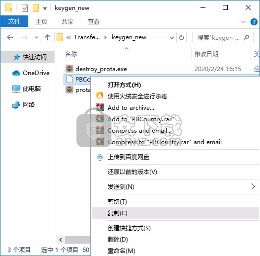 ProtaStructure Suite Enterprise 2019 SP2