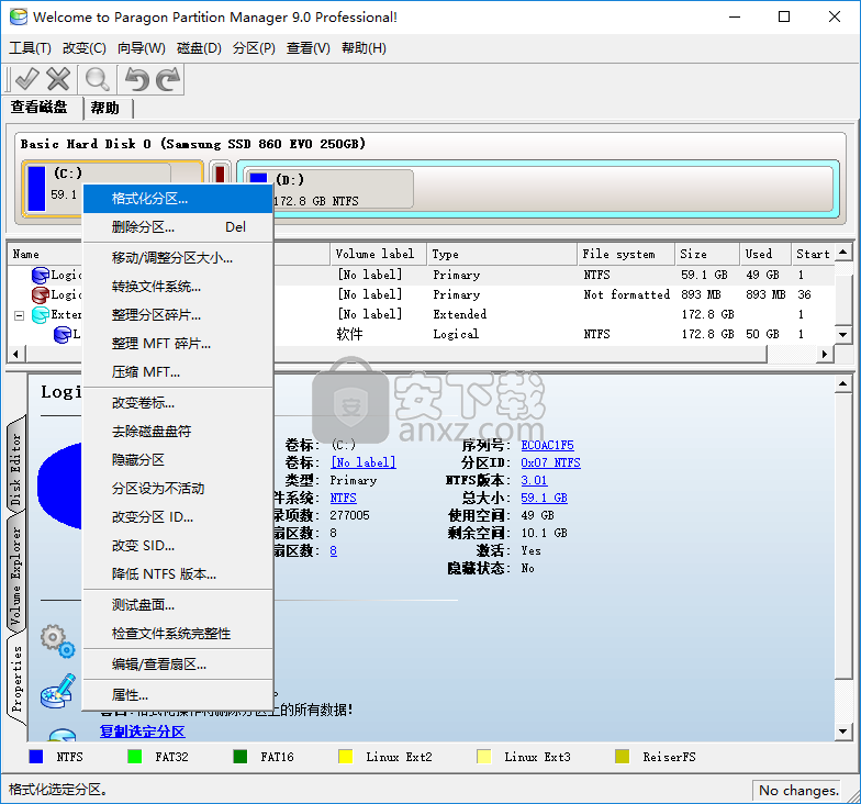 Paragon Partition Manager(磁盘分区工具)