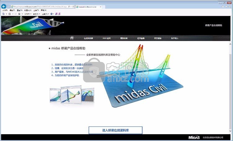 Midas Civil 2019(桥梁设计软件)