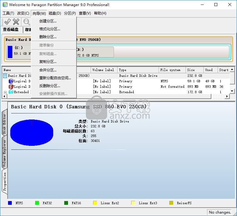 Paragon Partition Manager(磁盘分区工具)