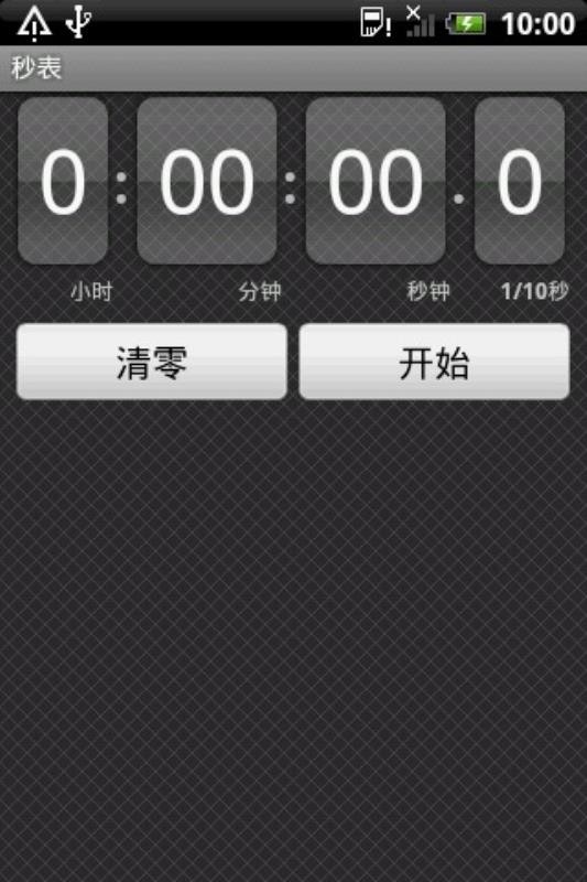 迷你小秒表