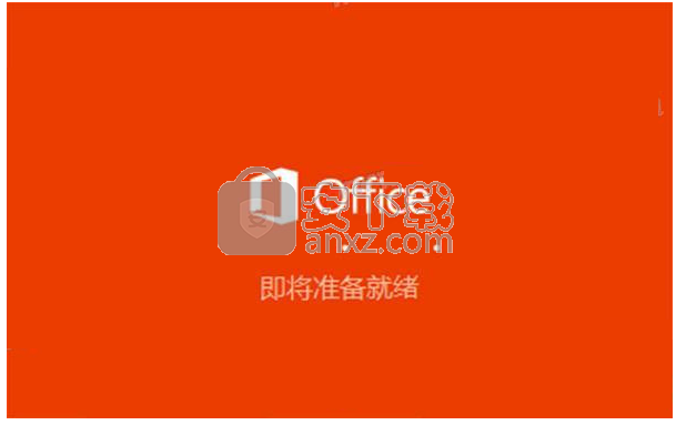 Microsoft Visio Pro 2019中文