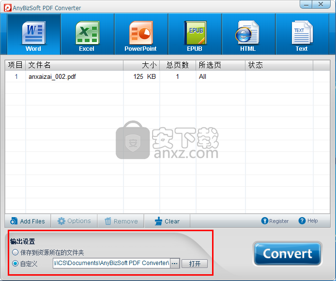 AnyBizSoft PDF Converter(PDF转换器)