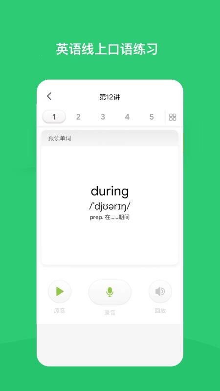 高思学生端