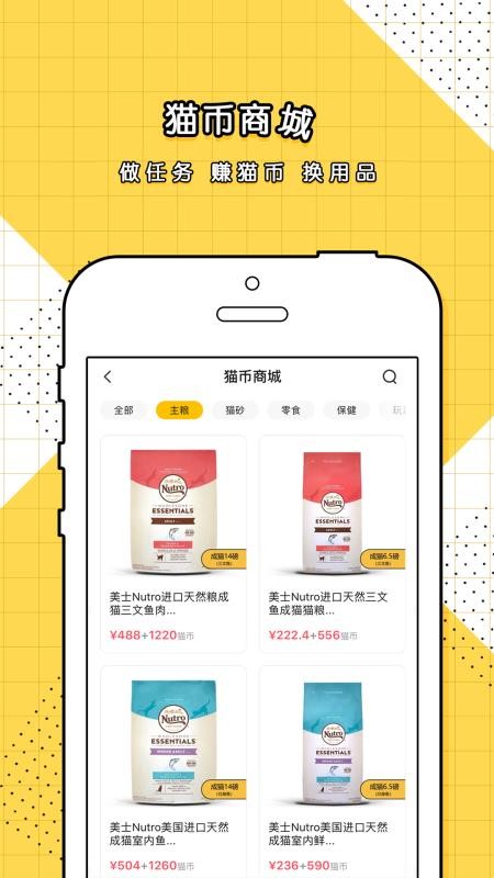 斗萌