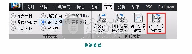 Midas Civil 2019(桥梁设计软件)