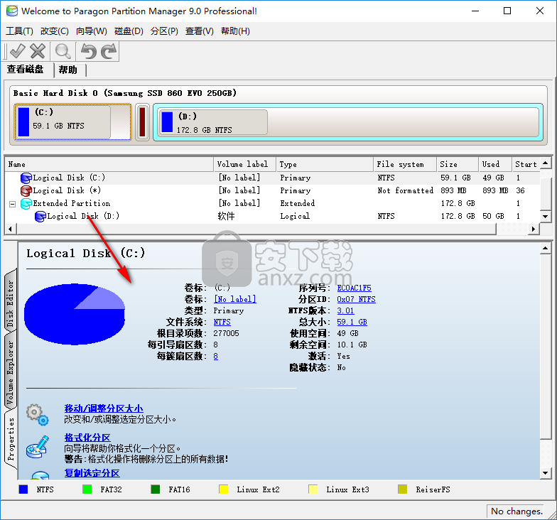 Paragon Partition Manager(磁盘分区工具)