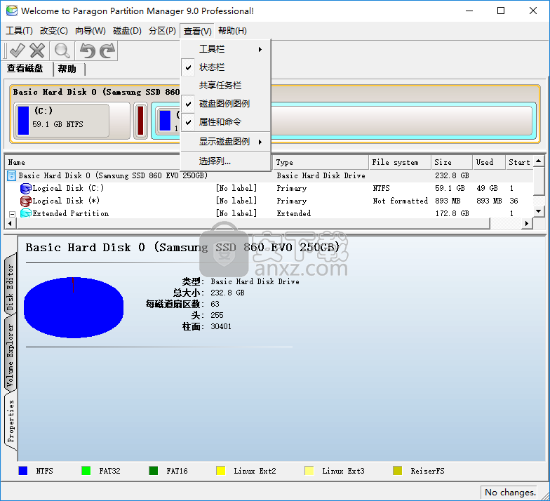 Paragon Partition Manager(磁盘分区工具)