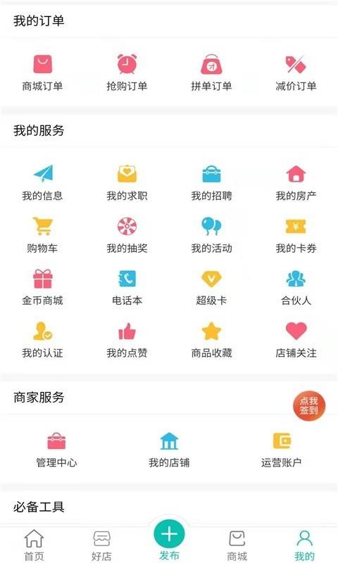 同城365