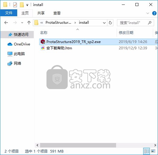 ProtaStructure Suite Enterprise 2019 SP2