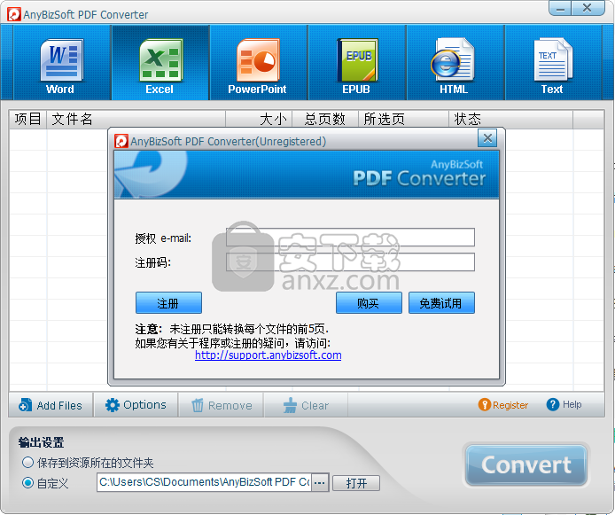 AnyBizSoft PDF Converter(PDF转换器)