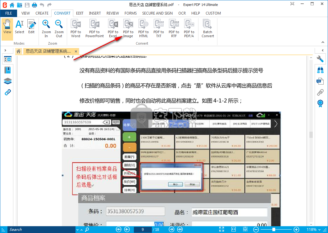 Avanquest eXpert PDF(PDF编辑器)