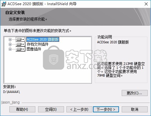 ACDSee 2020(图片处理工具)