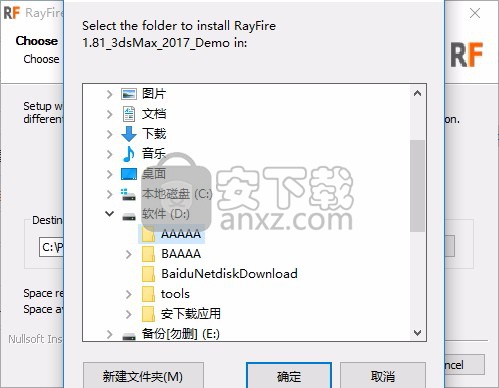 RayFire for 3DSMax 2017-2018(爆炸破碎Max插件)