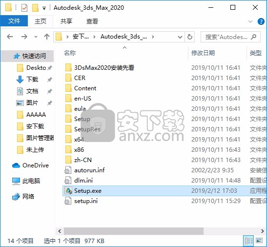 3dsmax2020极速翱翔精简版
