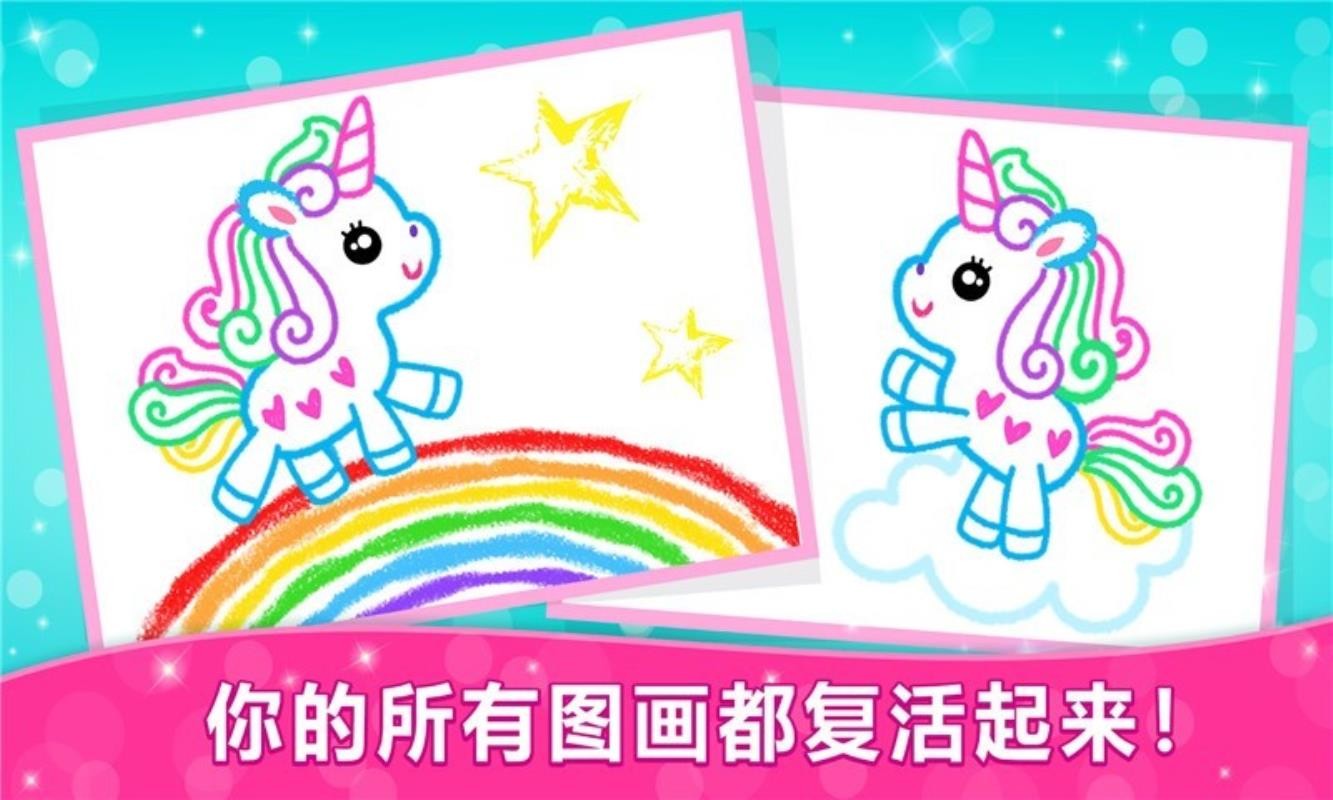 儿童涂色梦想花园