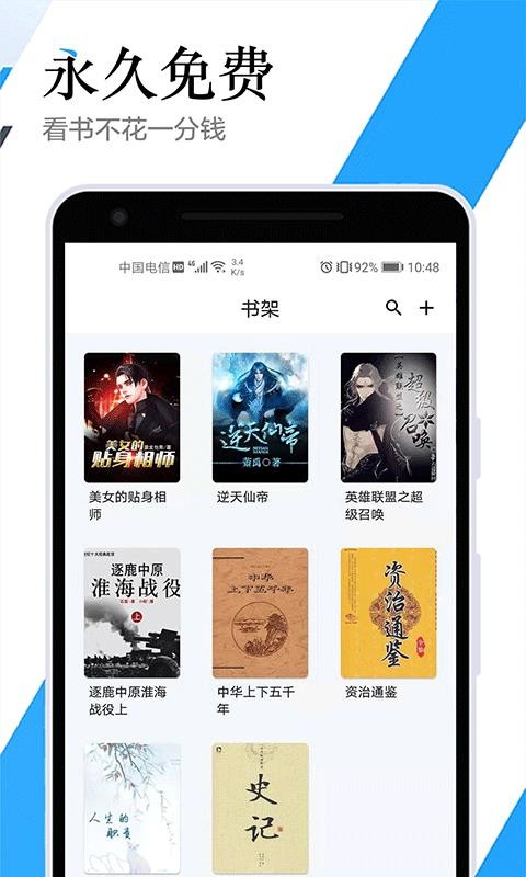 听书神器FM