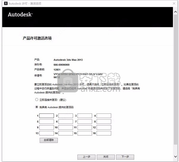 3dsmax2013极速翱翔精简版