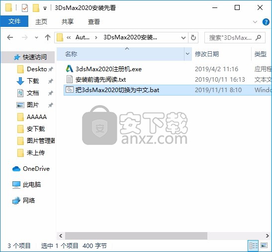 3dsmax2020极速翱翔精简版