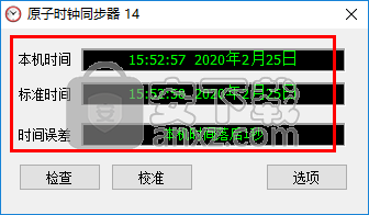 atomic time synchronizer(原子时钟同步器)