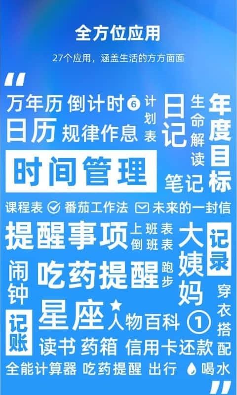 未来管家