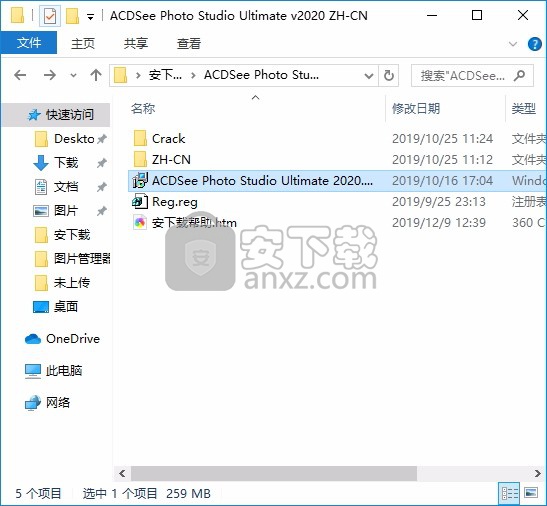 ACDSee Photo Studio Ultimate 2020(图片处理工具)