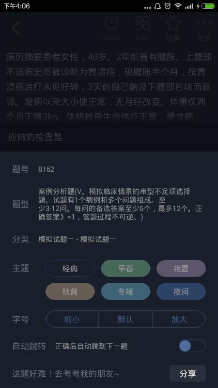 妇产科高级职称总题库