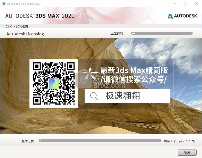 3dsmax2020极速翱翔精简版