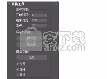 3dsmax2020极速翱翔精简版