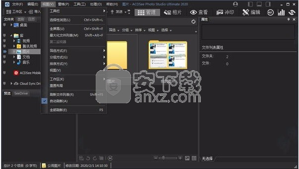 ACDSee Photo Studio Ultimate 2020(图片处理工具)