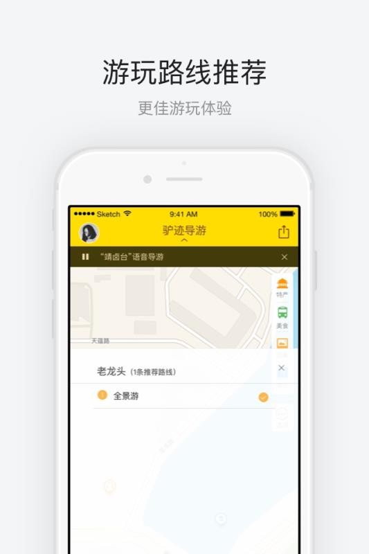 老龙头