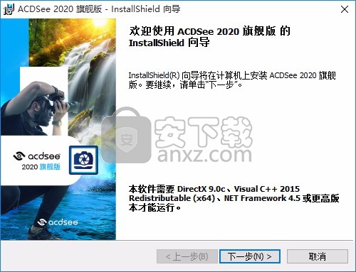 ACDSee 2020(图片处理工具)