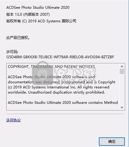 ACDSee Photo Studio Ultimate 2020(图片处理工具)